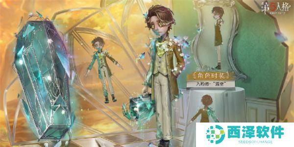 第五人格第三十五赛季精华1皮肤有哪些 第五人格第三十五赛季精华1皮肤有哪些