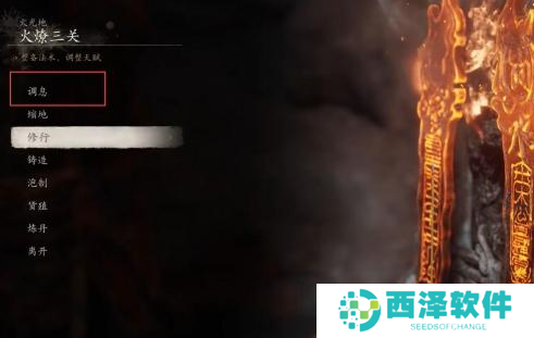 黑神话悟空禁字法怎么解除 黑神话悟空禁字法怎么解除