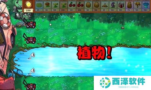 植物大战僵尸融合版冒险模式19关图文攻略