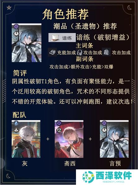 归龙潮全四星开荒强度榜排名解析