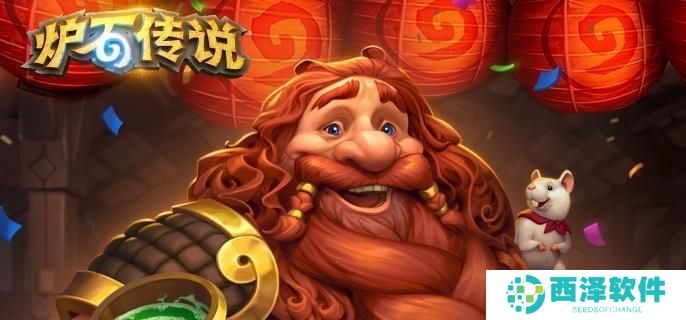 炉石传说传奇音乐节卡牌有哪些 炉石传说传奇音乐节卡牌有哪些