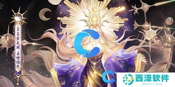 阴阳师天照典藏皮肤获取指南 阴阳师天照典藏皮肤获取指南