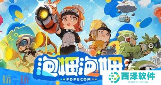 鹰角打造的动作冒险《泡姆泡姆》将亮相Steam新品节