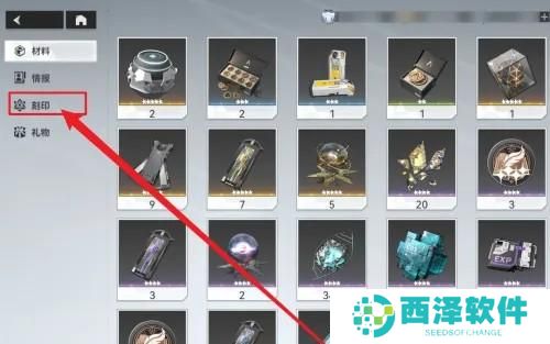 深空之眼怎么赋能