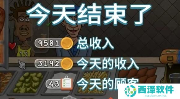 沙威玛传奇一天最高能挣多少钱 沙威玛传奇一天最高能挣多少钱
