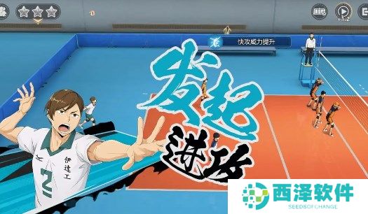 排球少年新的征程潜能套装选择推荐