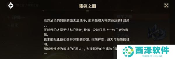 原神坎瑞亚的五大罪人是谁 原神坎瑞亚的五大罪人是谁