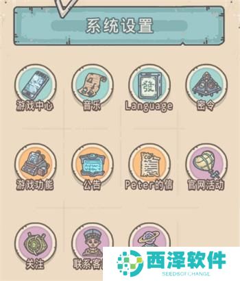 2021年《最强蜗牛》1月7日最新密令一览