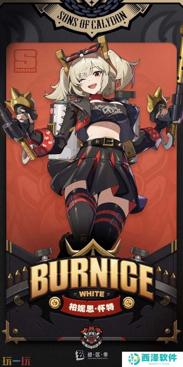 《绝区零》1.2版本新角色“柏妮思”公开