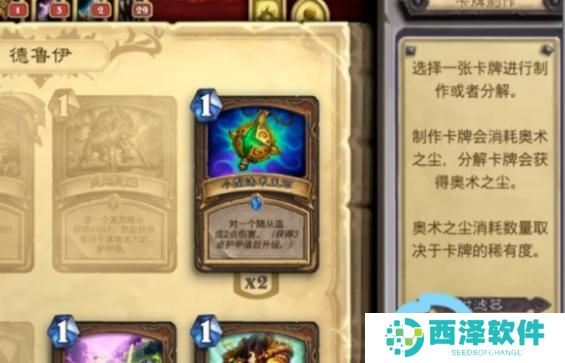 炉石传说金卡怎么制作