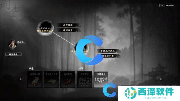 下一站江湖2法华村密藏解密教程 下一站江湖2法华村密藏解密教程