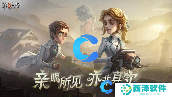 第五人格添加好友方法介绍