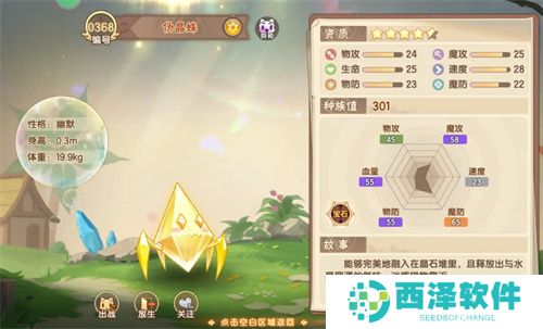 西普大陆手机版异种星魂刷升整理一览