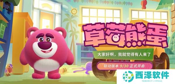 蛋仔派对玩具总动员联动时装有哪些