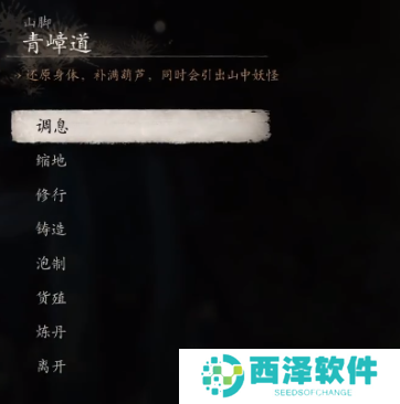 黑神话悟空锁子黄金甲在哪得