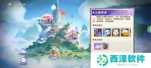 西普大陆手机版日常必做收菜流程分享