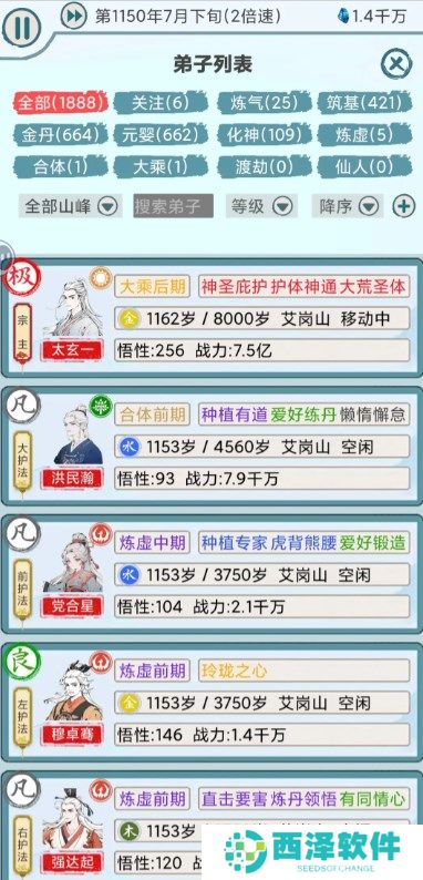 上古宗门新手开局指南及全功能介绍