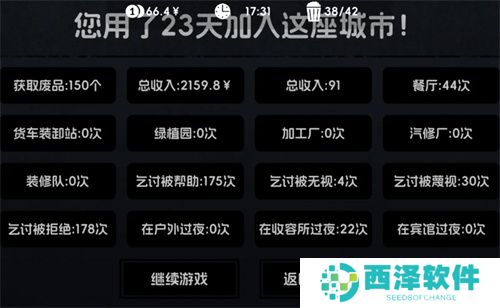 流浪者2快速通关攻略流程详解
