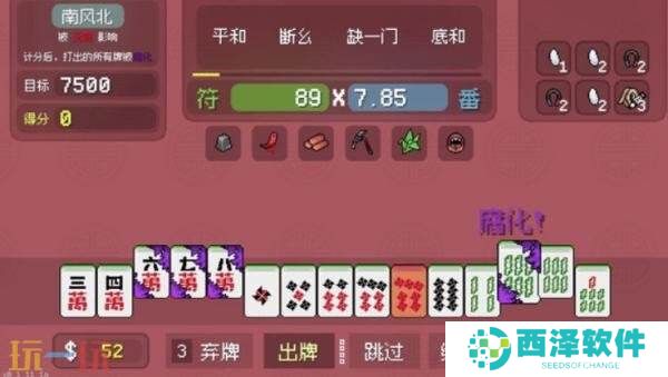 麻将主题策略肉鸽《青天井》试玩DEMO抢先开放