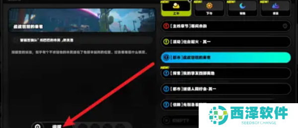 绝区零胆战心惊的来客每日任务如何做