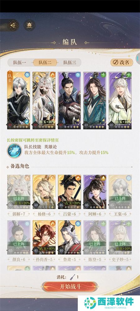 如鸢地宫探秘40层过关阵容推荐