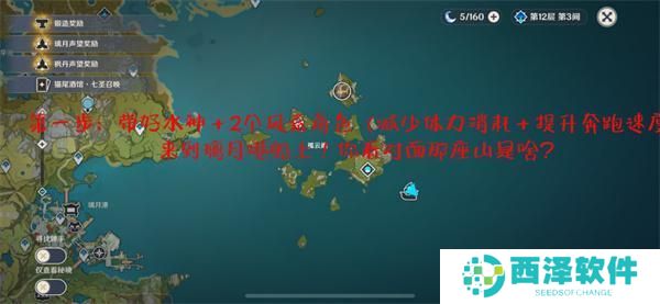 原神雷神岛怎么去