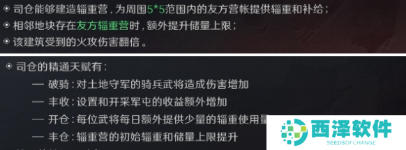 三国谋定天下S3赛季职业精通有什么效果