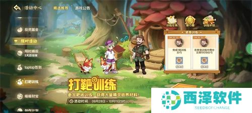 西普大陆手机版日常必做收菜流程分享