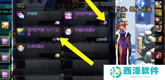 地下城与勇士起源强烈的气息怎么获取 地下城与勇士起源强烈的气息怎么获取