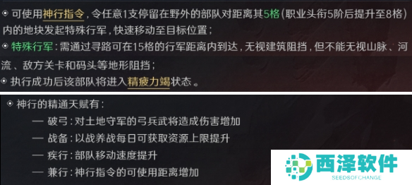 三国谋定天下S3赛季职业精通有什么效果