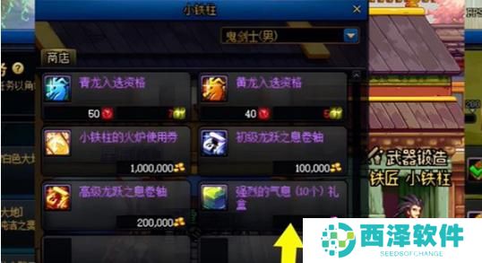 地下城与勇士起源强烈的气息怎么获取 地下城与勇士起源强烈的气息怎么获取