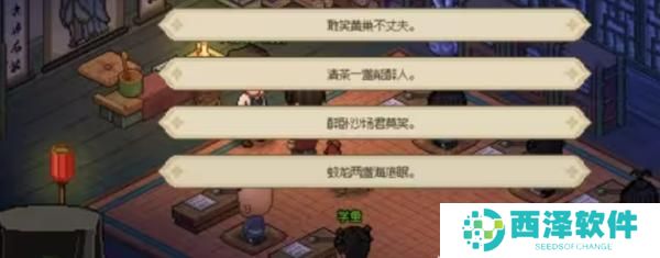 大侠立志传连中三元成就怎么达成