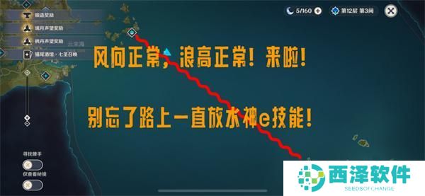 原神雷神岛怎么去