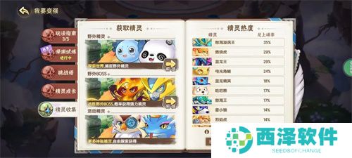 西普大陆手机版日常必做收菜流程分享