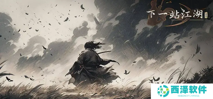 下一站江湖2化境卷风挑浪怎么得 下一站江湖2化境卷风挑浪怎么得