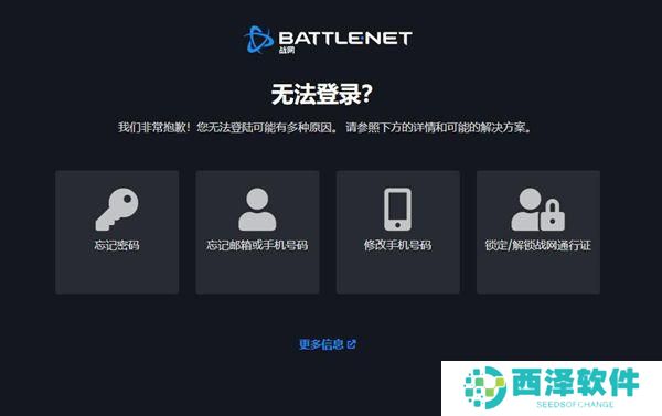 炉石传说密码忘了怎么办