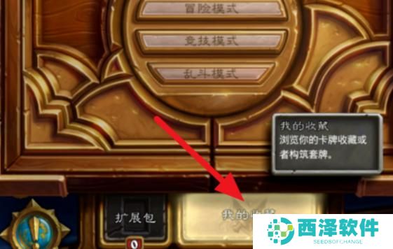 炉石传说金卡怎么制作