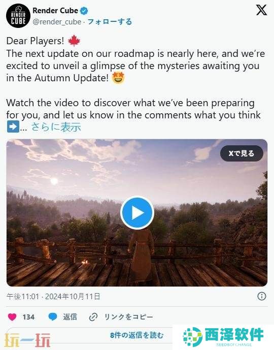 开放世界《中世纪王朝》秋季更新将允许玩家相互结婚