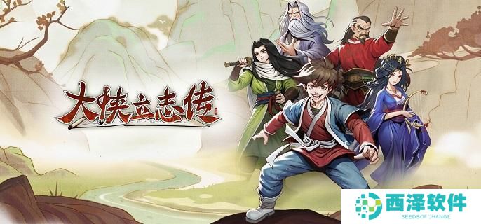 大侠立志传机关术怎么升满级 大侠立志传机关术怎么升满级