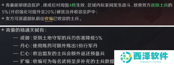 三国谋定天下S3赛季职业精通有什么效果