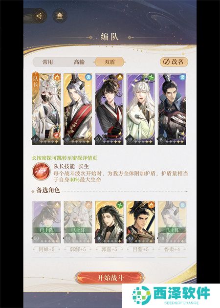 如鸢主线5-7关平民通关攻略流程