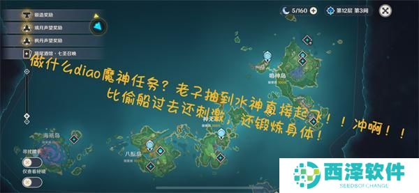 原神雷神岛怎么去