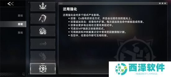 苍翼混沌效应es传承符文潜能全方位攻略