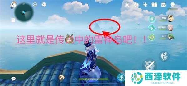 原神雷神岛怎么去