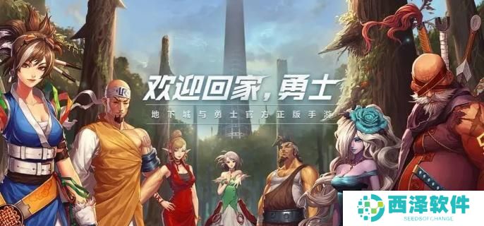 地下城与勇士起源强烈的气息怎么获取 地下城与勇士起源强烈的气息怎么获取