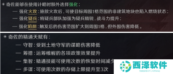 三国谋定天下S3赛季职业精通有什么效果