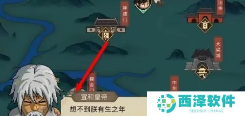 大侠立志传连中三元成就怎么达成