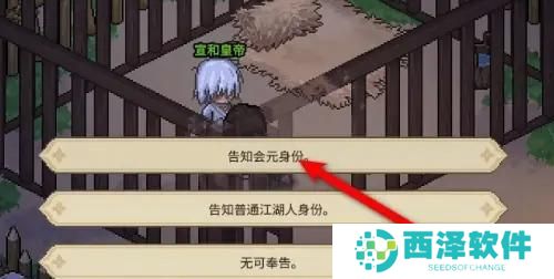 大侠立志传连中三元成就怎么达成