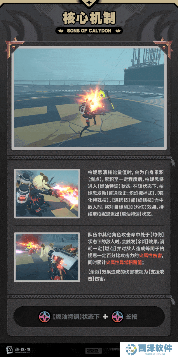 《绝区零》1.2版本新角色“柏妮思”公开