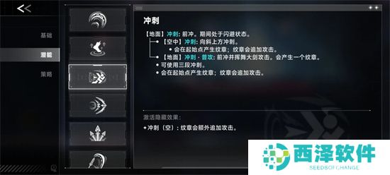 苍翼混沌效应es传承符文潜能全方位攻略